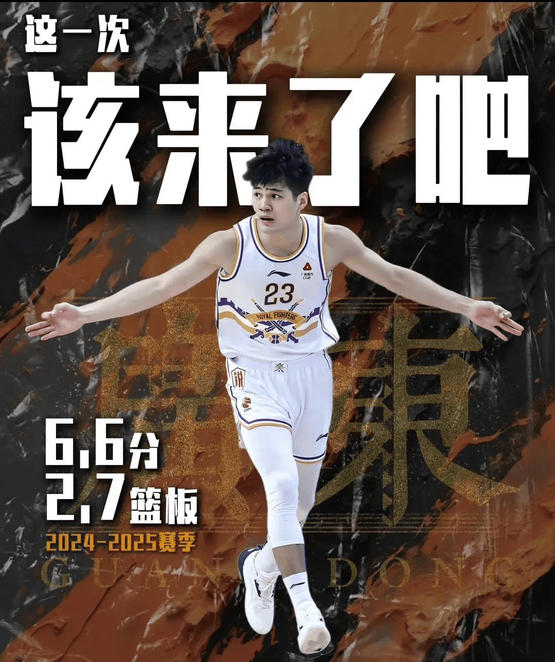 包含一支CBA北区中游球队想得到陈国豪加强球队内线厚度的词条