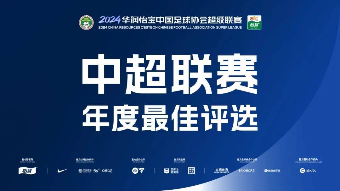 中超联赛第11轮最佳球迷评选结果公布(中超联赛第11轮最佳球迷评选结果公布时间)