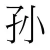 乐鱼体育 官方平台-包含孙继海：早知道哈兰德那么出名，他小的时候应该留个合�的词条