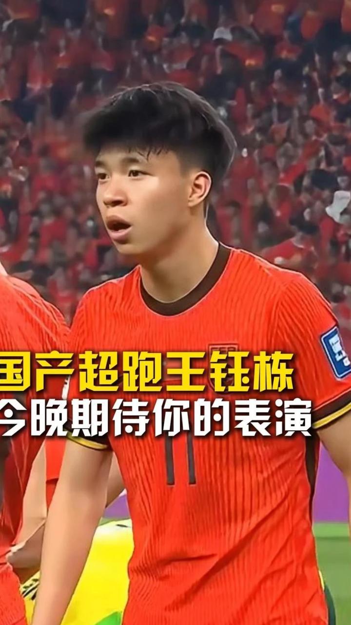 关于国足小胜中国香港王钰栋屡遭侵犯爆发冲突(图)的信息