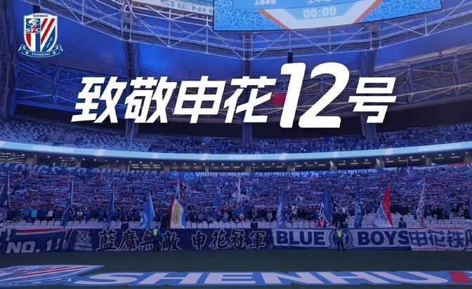 乐鱼体育 官方平台-亚冠烧脑剧：中国球迷在申花球迷区为日本队加油的简单介绍