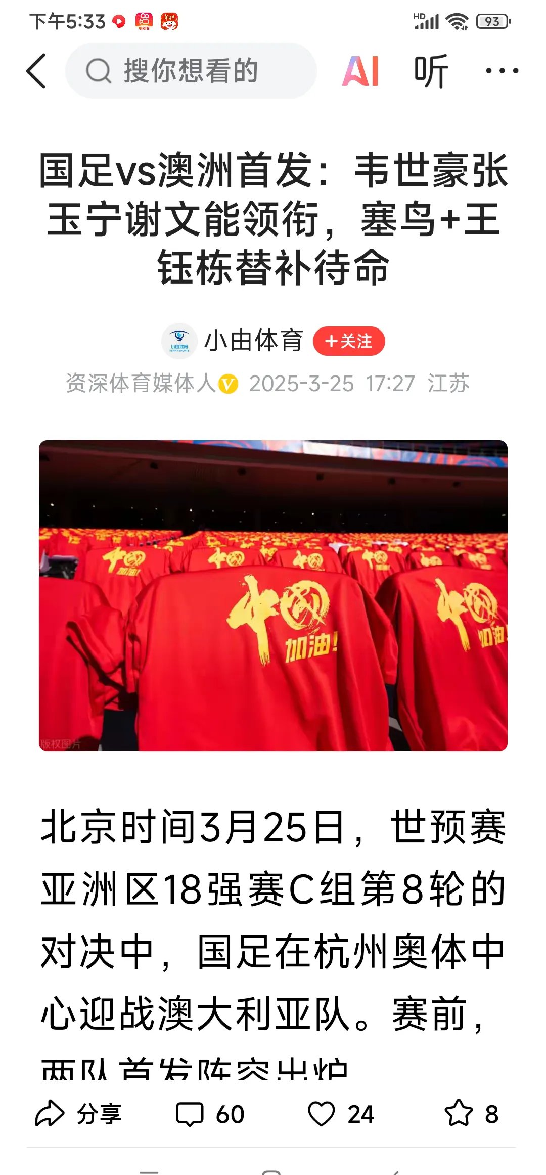 乐鱼体育入口-包含重金招他，到底图什么？6场挂0：是国足不会用，还是足协又错了？的词条