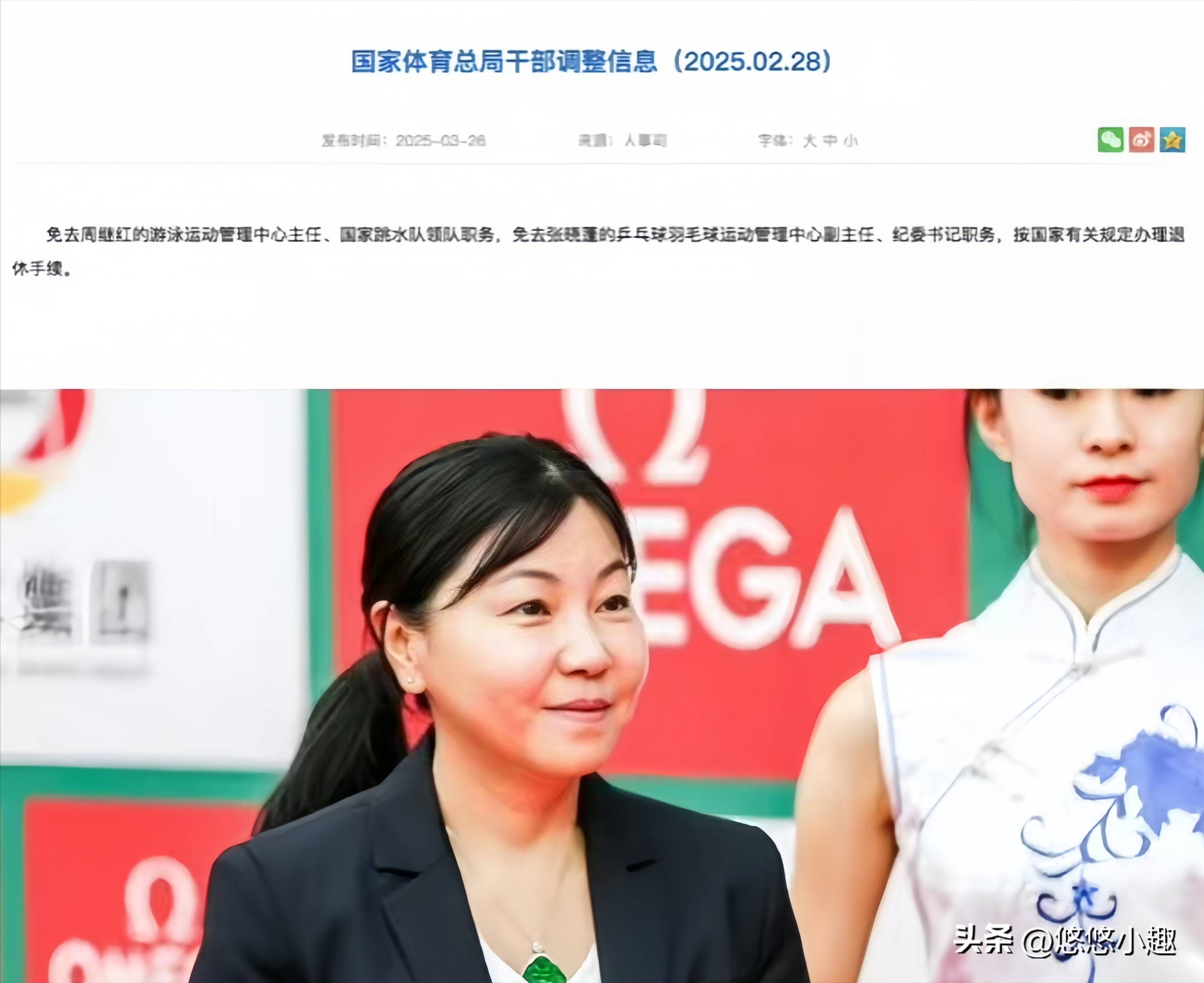 备战2028奥运！周继红担任国家跳水队总教练