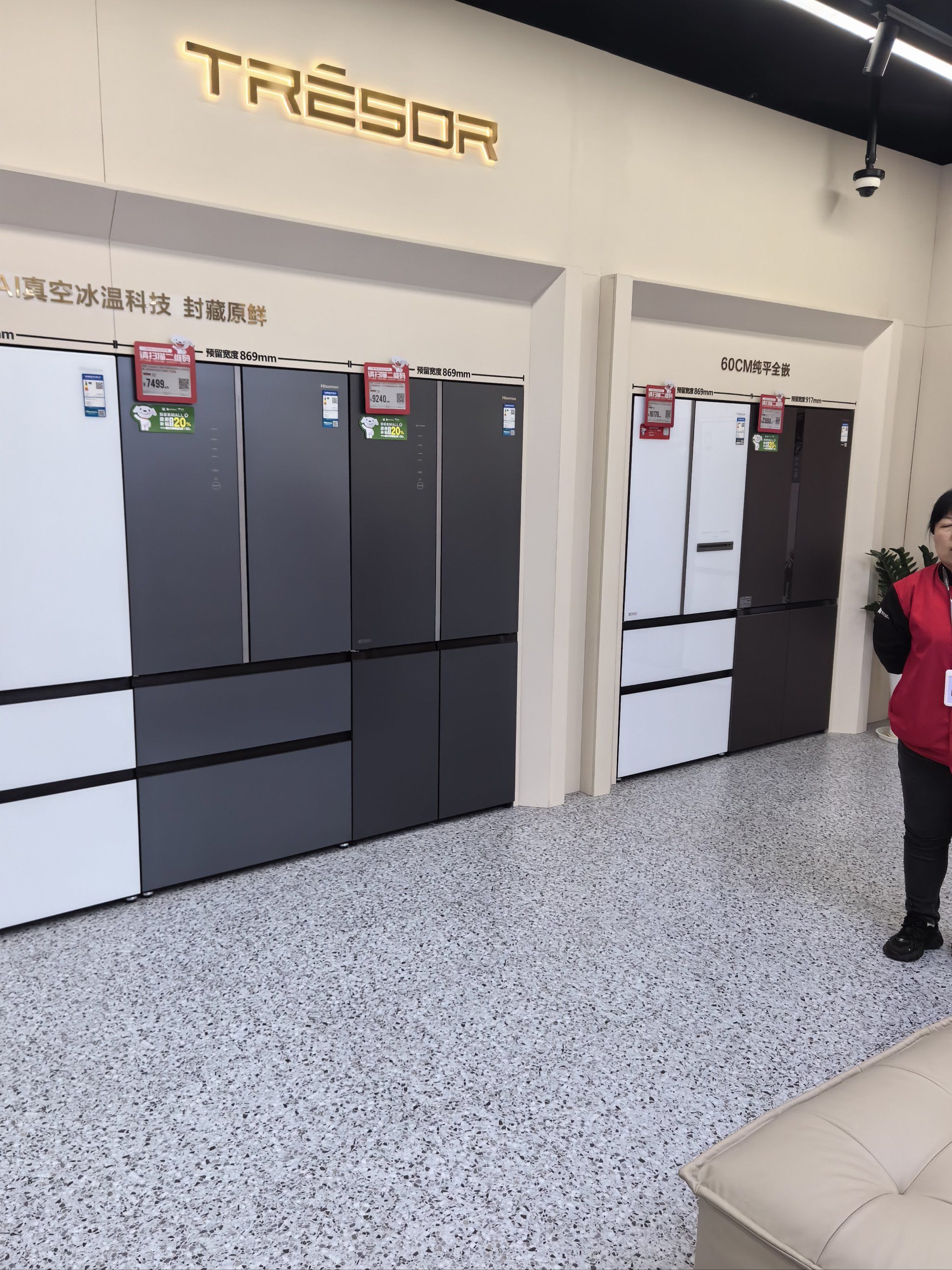 包含海信真空磁场冰箱U7展示7天封藏一级鲜的词条