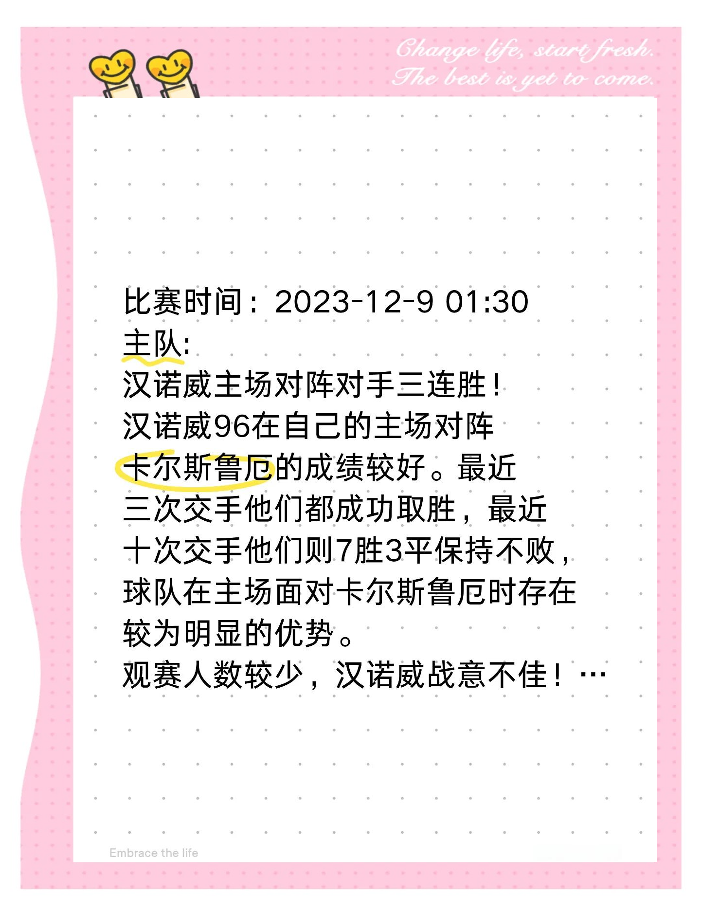 乐鱼体育登录-汉诺威主场逼平史图加特，难得保持不败的简单介绍
